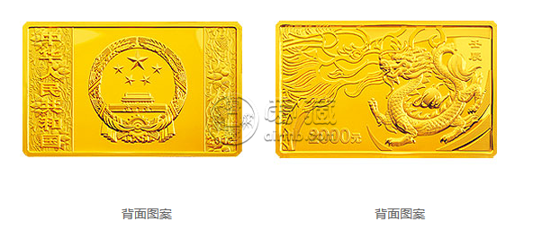 2012中国壬辰（龙）年<a href='http://www.airmb.com/zhuanti/jijinyinbinian.htm' target='_blank'><u>金银纪念币</u></a>5盎司长方形金质纪念币