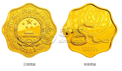 2013中国癸巳（蛇）年金银纪念币1公斤梅花形金质纪念币