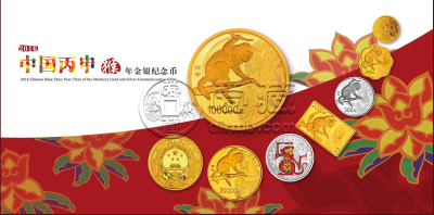 2016中国丙申（猴）年金银纪念币500克圆形金质纪念币