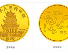 1996中国丙子（鼠）年金银铂纪念币5盎司圆形金质纪念币