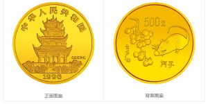 1996中国丙子（鼠）年金银铂纪念币5盎司圆形金质纪念币