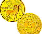 2015中國乙未（羊）年金銀紀念幣10公斤圓形金質紀念幣