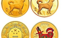 2018中国戊戌（狗）年金银纪念币500克圆形金质纪念币