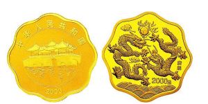 2000中国庚辰（龙）年金银纪念币1公斤梅花形金质纪念币