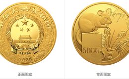 2020中国庚子（鼠）年金银纪念币10公斤圆形金质纪念币