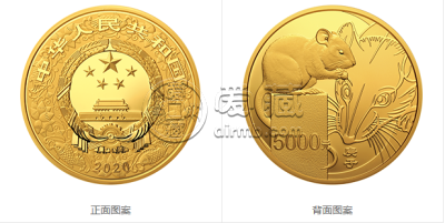 2020中国庚子（鼠）年金银纪念币10公斤圆形金质纪念币