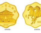 2002中国壬午（马）年金银纪念币1公斤梅花形金质纪念币