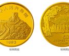 “拥有一片故土”中国名胜金银纪念币5盎司圆形金质纪念币