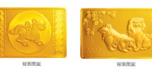 2006中国丙戌（狗）年生肖纪念币5盎司长方形金质纪念币