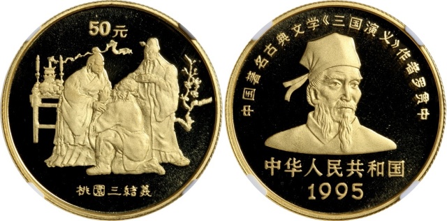 1995年-1997年三国演义第1-3组金币价格-爱藏网