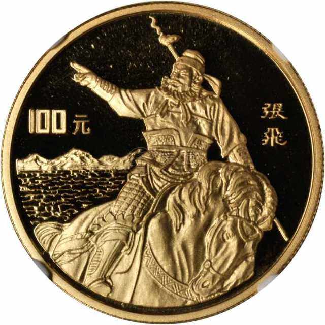 1995年-1997年三國(guó)演義第1-3組金幣價(jià)格