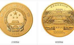 紫禁城建成600年金银纪念币1公斤圆形金质纪念币