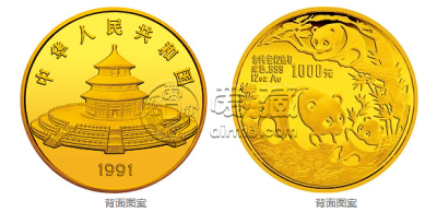 1991版熊猫金银纪念币12盎司圆形金质纪念币