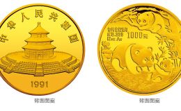 1991版熊貓金銀紀念幣12盎司圓形金質紀念幣