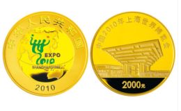 中國(guó)2010年上海世界博覽會(huì)2組5盎司金幣價(jià)格