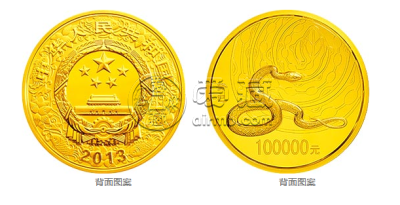 2013中国癸巳（蛇）年金银纪念币10公斤圆形金质纪念币
