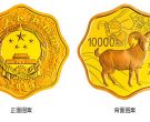 2015中国乙未（羊）年金银纪念币1公斤梅花形金质纪念币