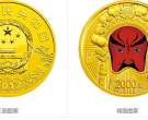 中国京剧脸谱彩色金银纪念币（第3组）5盎司彩色圆形金质纪念币