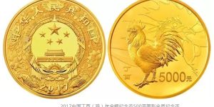 2017中国丁酉（鸡）年金银纪念币500克圆形金质纪念币