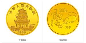 1996中国丙子（鼠）年金银铂纪念币12盎司圆形金质纪念币