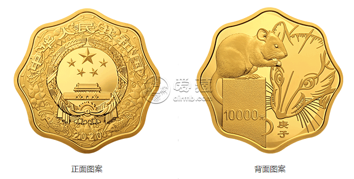 2020中國(guó)庚子（鼠）年金銀紀(jì)念幣1公斤梅花形金質(zhì)紀(jì)念幣