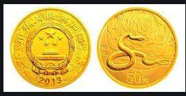 2013中国癸巳（蛇）年金银纪念币5盎司圆形金质彩色纪念币