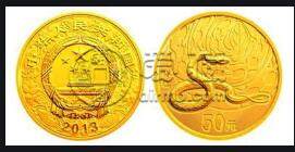 2013中国癸巳（蛇）年金银纪念币5盎司圆形金质彩色纪念币