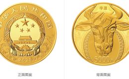 2021中国辛丑（牛）年金银纪念币500克圆形金质纪念币