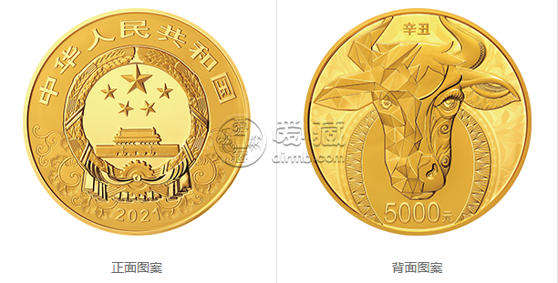 2021中国辛丑（牛）年金银纪念币500克圆形金质纪念币