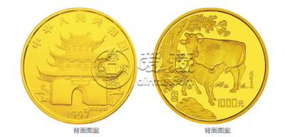 1997中国丁丑（牛）年金银铂纪念币12盎司圆形金质纪念币