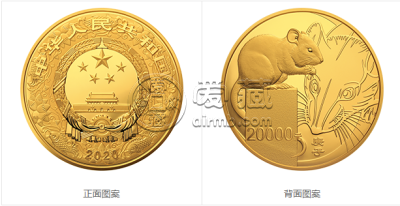 2020中国庚子（鼠）年金银纪念币2公斤圆形金质纪念币