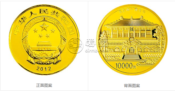 中国佛教圣地（五台山）金银纪念币1公斤圆形金质纪念币
