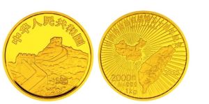 台湾光复回归祖国50周年金银纪念币1公斤圆形金质纪念币