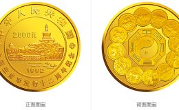 生肖纪念币发行12周年金银纪念币1公斤圆形金质纪念币