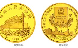 香港回歸祖國(guó)金銀紀(jì)念幣（第2組）5盎司圓形金質(zhì)紀(jì)念幣