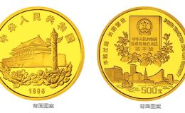 香港回归祖国金银纪念币（第2组）5盎司圆形金质纪念币