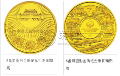 澳门回归祖国金银纪念币（第3组）5盎司圆形金质纪念币
