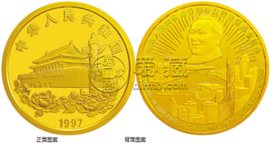 香港回归祖国金银纪念币（第3组）5盎司圆形金质纪念币