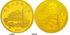 香港回归祖国金银纪念币（第3组）5盎司圆形金质纪念币