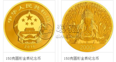 大足石刻金银纪念币150克圆形金质纪念币