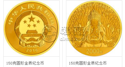 大足石刻金银纪念币150克圆形金质纪念币