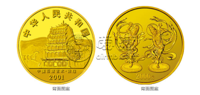 中国石窟艺术（敦煌）金银纪念币5盎司金质纪念币