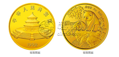 1992版熊猫金银纪念币5盎司圆形金质纪念币