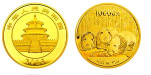2013版熊猫金银纪念币1公斤圆形金质纪念币