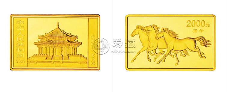 2002中国壬午（马）年金银纪念币5盎司长方形金质纪念币