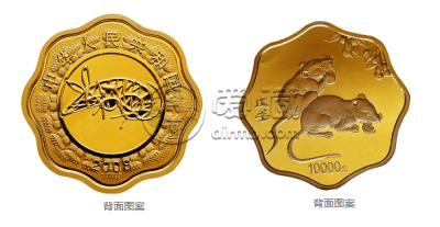 2008中国戊子（鼠）年1公斤梅花形纪念金币