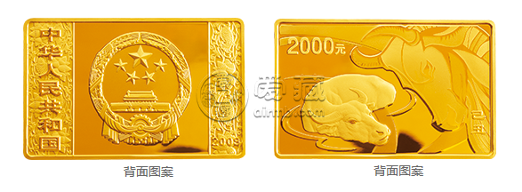 2009中国己丑（牛）年5盎司长方形纪念金币