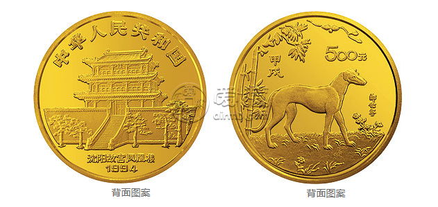 中国甲戌（狗）年金银铂纪念币5盎司圆形金质纪念币