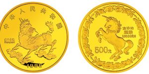 1996版麒麟金銀鉑紀念幣5盎司圓形金質紀念幣