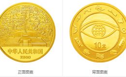 2000年千年紀(jì)念1/10盎司紀(jì)念金幣價(jià)格